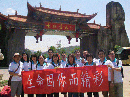 2013年04月組織員工到昆明進行年度旅游