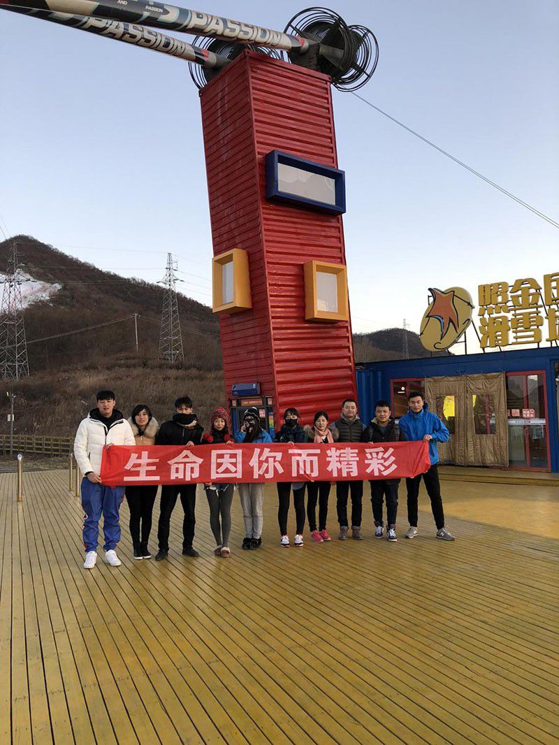 公司團(tuán)建 銅川照金滑雪活動(dòng)