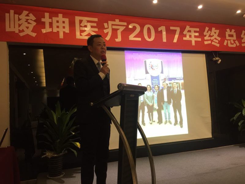 2017峻坤年終會(huì)議盛大召開(kāi)