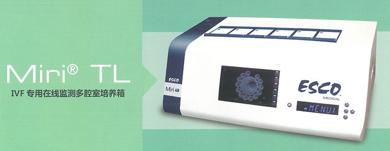 ESCO IVF專用在線監測多腔室培養箱800