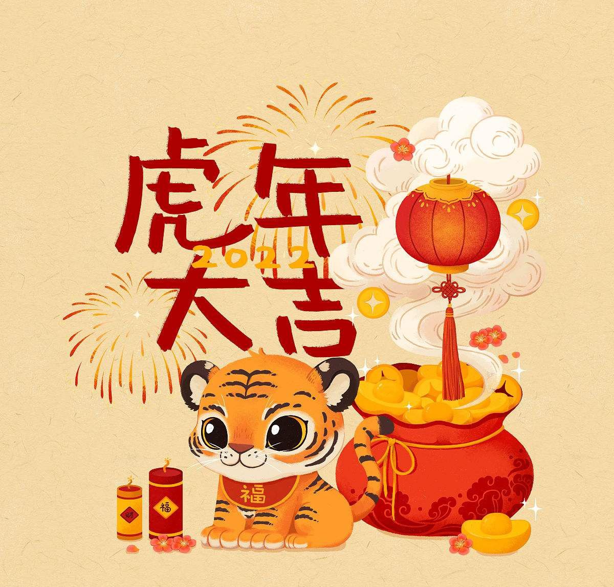 2022年春節(jié)放假通知